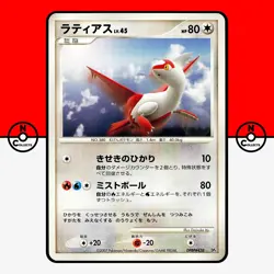 Pokemon Latias DPBP#438 Magmortar Electivire Deck Kit 1st Ed Japanese LP-NM - Image 1