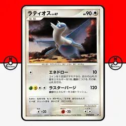Pokemon Latios DPBP#439 Magmortar Electivire Deck Kit 1st Ed Japanese LP-NM - Image 1