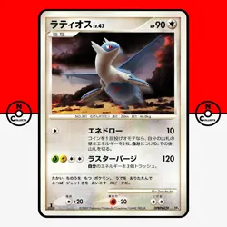 Pokemon Latios DPBP#439 Magmortar Electivire Deck Kit 1st Ed Japanese #1 LP-NM - Image 1