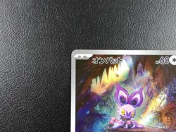 Noibat 【AR】{111/100} [SV9] Battle Partners Pokemon Card Japanese - Near Mint - Image 2