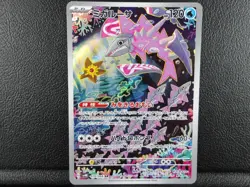 Veluza 【AR】{070/066} [SV4K] Ancient Roar Pokemon Card Game Japanese - Near Mint - Image 1