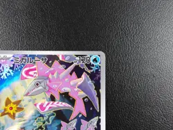 Veluza 【AR】{070/066} [SV4K] Ancient Roar Pokemon Card Game Japanese - Near Mint - Image 3
