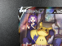 Mimikyu V 【CSR】{233/184} [S8b] VMAX Climax Pokemon Japanese - Lightly Played - Image 2