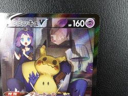 Mimikyu V 【CSR】{233/184} [S8b] VMAX Climax Pokemon Japanese - Lightly Played - Image 3