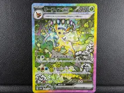 Leafeon ex【SAR】{200/187} [SV8a] Terastal Festival Pokemon Card Japan - Near Mint - Image 1