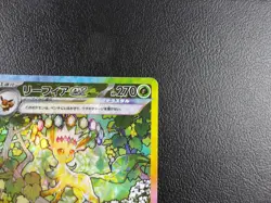 Leafeon ex【SAR】{200/187} [SV8a] Terastal Festival Pokemon Card Japan - Near Mint - Image 3