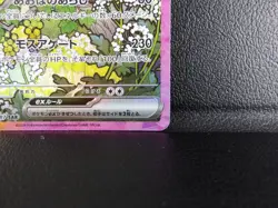 Leafeon ex【SAR】{200/187} [SV8a] Terastal Festival Pokemon Card Japan - Near Mint - Image 5