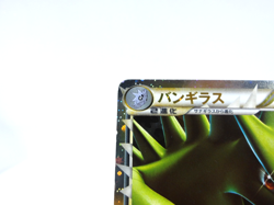 Tyranitar 【STAR】{044/080} [L2] Reviving Legends Pokemon Japanese - Scratches - Image 2