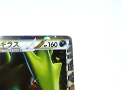 Tyranitar 【STAR】{044/080} [L2] Reviving Legends Pokemon Japanese - Scratches - Image 3