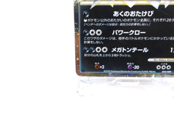 Tyranitar 【STAR】{044/080} [L2] Reviving Legends Pokemon Japanese - Scratches - Image 4