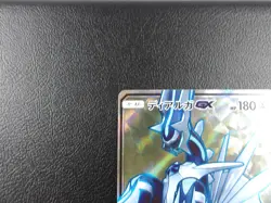 Dialga GX【SR】{054/050} [sm5+] Ultra Force Pokemon Card Japanese - Lightly Played - Image 2