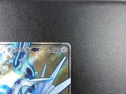 Dialga GX【SR】{054/050} [sm5+] Ultra Force Pokemon Card Japanese - Lightly Played - Image 3