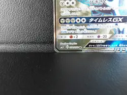 Dialga GX【SR】{054/050} [sm5+] Ultra Force Pokemon Card Japanese - Lightly Played - Image 4