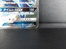 Dialga GX【SR】{054/050} [sm5+] Ultra Force Pokemon Card Japanese - Lightly Played - Image 5