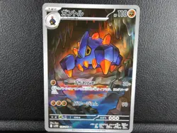 Boldore 【AR】{126/086} [SV11W] White Flare Pokemon Card Japanese - Near Mint - Image 1