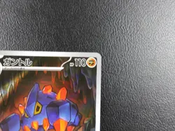 Boldore 【AR】{126/086} [SV11W] White Flare Pokemon Card Japanese - Near Mint - Image 3