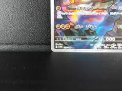 Boldore 【AR】{126/086} [SV11W] White Flare Pokemon Card Japanese - Near Mint - Image 4
