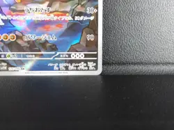 Boldore 【AR】{126/086} [SV11W] White Flare Pokemon Card Japanese - Near Mint - Image 5