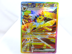 Jolteon ex【SAR】{209/187} [SV8a] Terastal Festival Pokemon Card Japan - Near Mint - Image 1