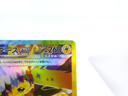 Jolteon ex【SAR】{209/187} [SV8a] Terastal Festival Pokemon Card Japan - Near Mint - Image 3