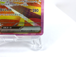 Jolteon ex【SAR】{209/187} [SV8a] Terastal Festival Pokemon Card Japan - Near Mint - Image 5