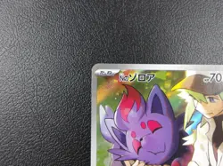 N's Zorua 【AR】{108/100} [SV9] Battle Partners Pokemon Card Japanese - Near Mint - Image 2