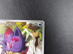 N's Zorua 【AR】{108/100} [SV9] Battle Partners Pokemon Card Japanese - Near Mint - Image 3