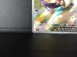 N's Zorua 【AR】{108/100} [SV9] Battle Partners Pokemon Card Japanese - Near Mint - Image 4