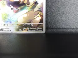 N's Zorua 【AR】{108/100} [SV9] Battle Partners Pokemon Card Japanese - Near Mint - Image 5