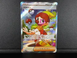 Harlequin 【SR】{165/086} [SV11W] White Flare Pokemon Card Japanese - Near Mint - Image 1