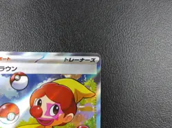 Harlequin 【SR】{165/086} [SV11W] White Flare Pokemon Card Japanese - Near Mint - Image 3