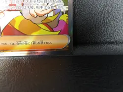 Harlequin 【SR】{165/086} [SV11W] White Flare Pokemon Card Japanese - Near Mint - Image 5