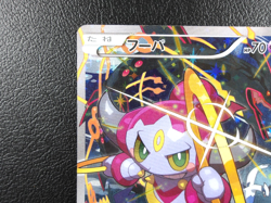 Hoopa 【P】{155/XY-P} [XY] XY Promos Pokemon Card Game Japanese - Scratches - Image 2