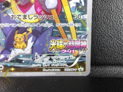Hoopa 【P】{155/XY-P} [XY] XY Promos Pokemon Card Game Japanese - Scratches - Image 5