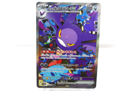 Team Rocket's Crobat ex 【SAR】{127/098} [SV10] Pokemon Japanese - Lightly played - Image 1