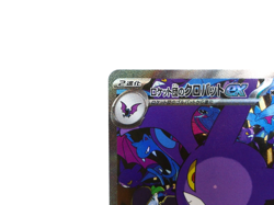 Team Rocket's Crobat ex 【SAR】{127/098} [SV10] Pokemon Japanese - Lightly played - Image 2