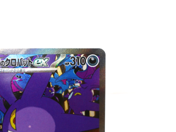 Team Rocket's Crobat ex 【SAR】{127/098} [SV10] Pokemon Japanese - Lightly played - Image 3