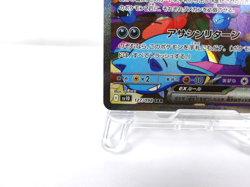 Team Rocket's Crobat ex 【SAR】{127/098} [SV10] Pokemon Japanese - Lightly played - Image 4