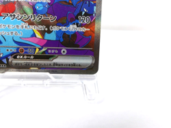 Team Rocket's Crobat ex 【SAR】{127/098} [SV10] Pokemon Japanese - Lightly played - Image 5