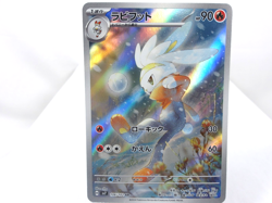 Raboot 【AR】{106/102} [SV7] Stellar Miracle Pokemon Card Japanese - Near Mint - Image 1