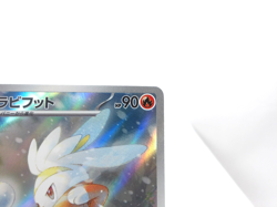 Raboot 【AR】{106/102} [SV7] Stellar Miracle Pokemon Card Japanese - Near Mint - Image 3