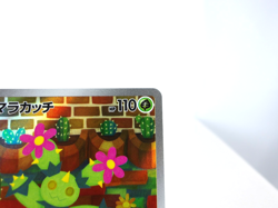Maractus 【AR】{101/100} [SV9] Battle Partners Pokemon Card Japanese - Near Mint - Image 3