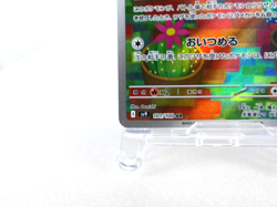 Maractus 【AR】{101/100} [SV9] Battle Partners Pokemon Card Japanese - Near Mint - Image 4