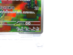 Maractus 【AR】{101/100} [SV9] Battle Partners Pokemon Card Japanese - Near Mint - Image 5