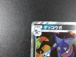 Greninja【R】{028/055} [SM9a] Night Unison Pokemon Card Japanese - Lightly Played - Image 2