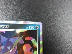 Greninja【R】{028/055} [SM9a] Night Unison Pokemon Card Japanese - Lightly Played - Image 3