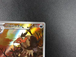 Mandibuzz 【AR】{145/086} [SV11B] Black Bolt Pokemon Card Japanese - Near Mint - Image 3