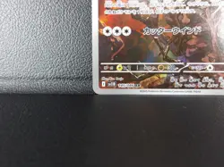 Mandibuzz 【AR】{145/086} [SV11B] Black Bolt Pokemon Card Japanese - Near Mint - Image 4