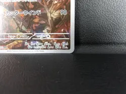 Mandibuzz 【AR】{145/086} [SV11B] Black Bolt Pokemon Card Japanese - Near Mint - Image 5