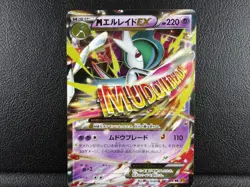 M Gallade EX 【RR】{031/078} [XY6] Emerald Break Pokemon Japanese - Lightly Played - Image 1